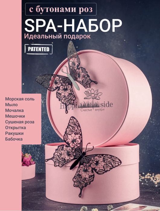 Подарочный набор на 8марта