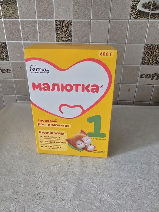 Продам смесь малютка 1