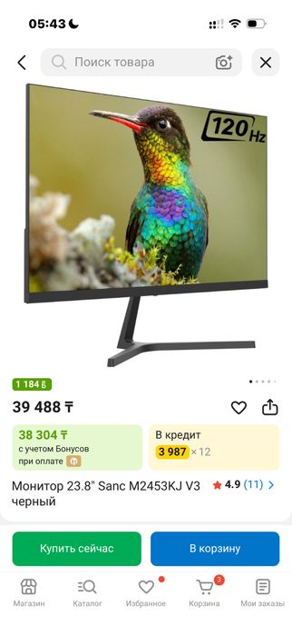 Монитор Sanc 120 hz 23.8 дюйма