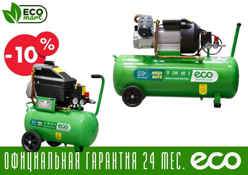 Компрессор воздушный ECO коаксиальный масляный с гарантией 2 года