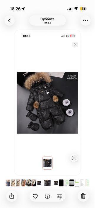 Комбенизон Диор и мех писец