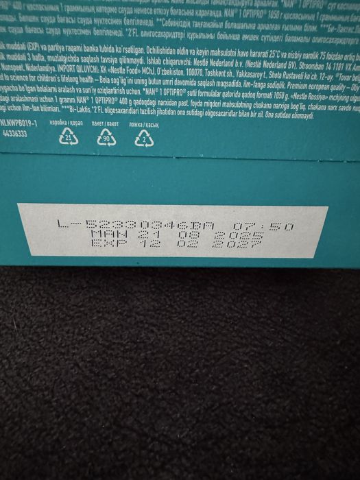 Смесь NAN optipro 1