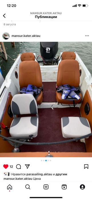 Волва каиыгы  5.5 метрлик