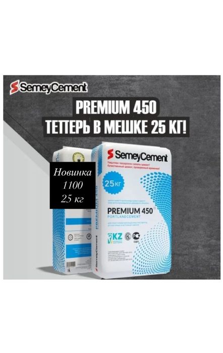 Цемент песок,глина,отсев