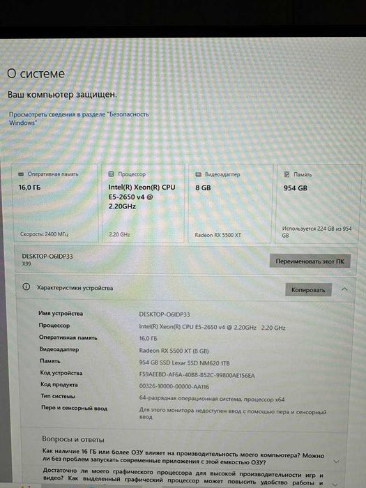 Игровой компьютер/Xeon e5 2650 v4/RX 5500 XT 8 GB/ОЗУ 16 DDR4/SSD 1 TB