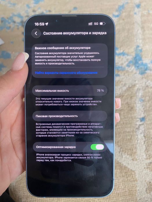 Iphone 14,128гб обмен нету