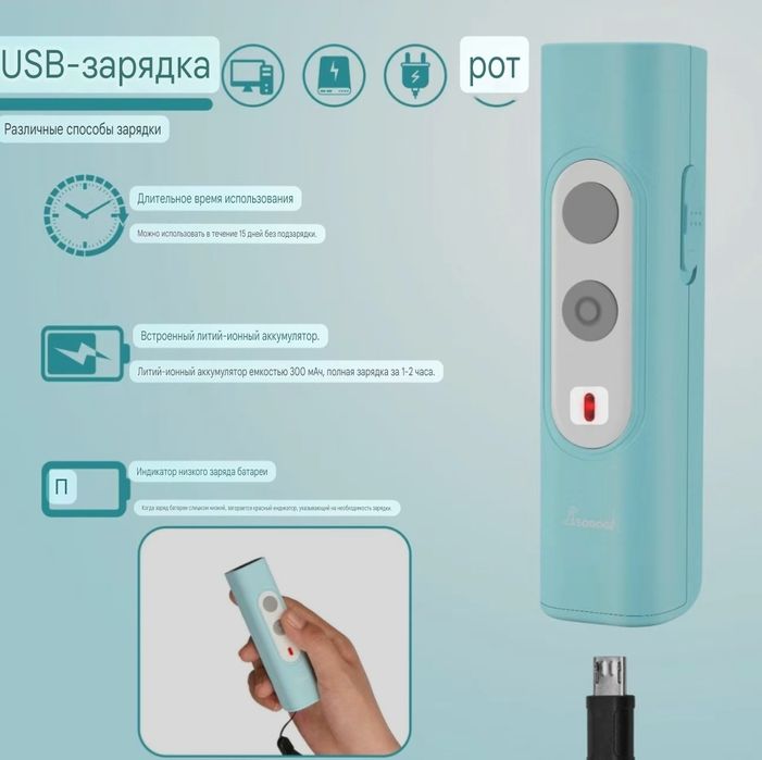 Ультразвуковой отпугиватель собак