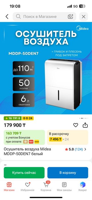 Осушитель воздуха