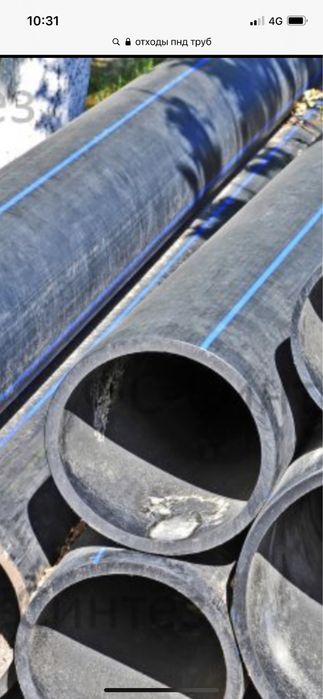 Прининемам ПНД отходы