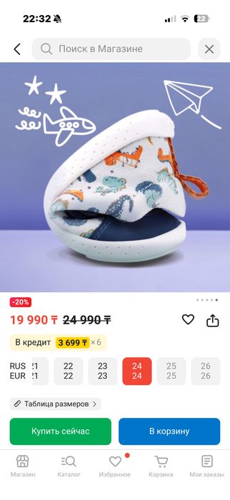 Garvalin кеды 23 размер