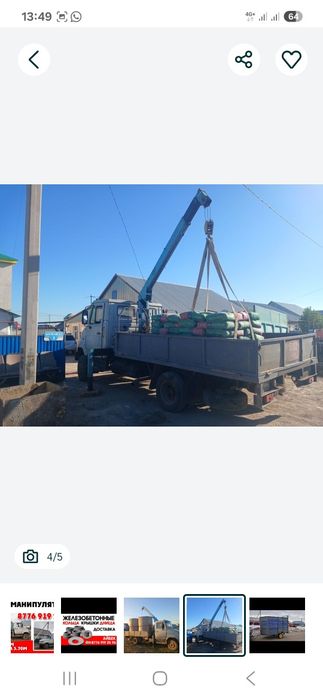 продам манипулятор