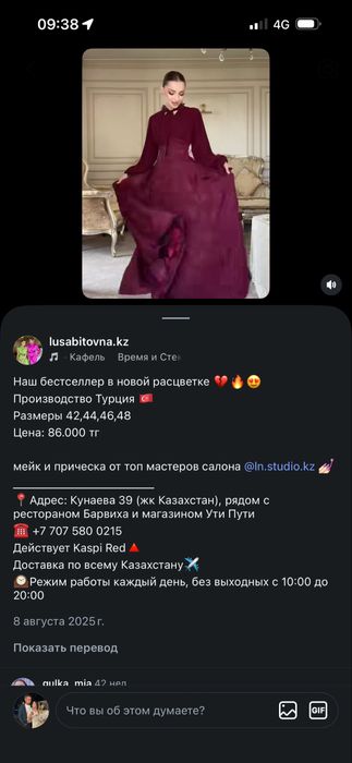 Продам платье вечернее адрес Төретай 28
