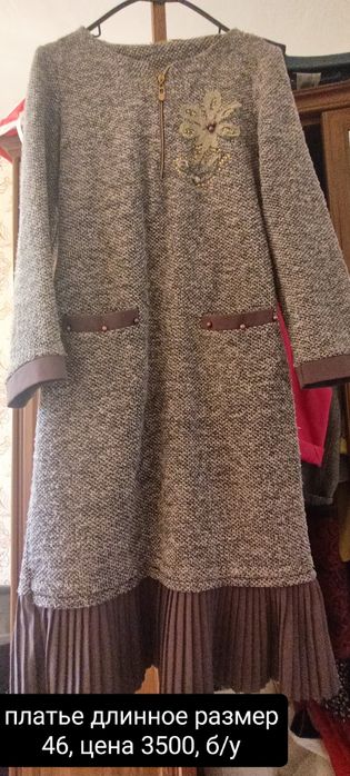 Платья разные длинные