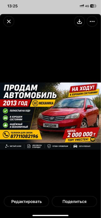 Фав в хорошем состоянии