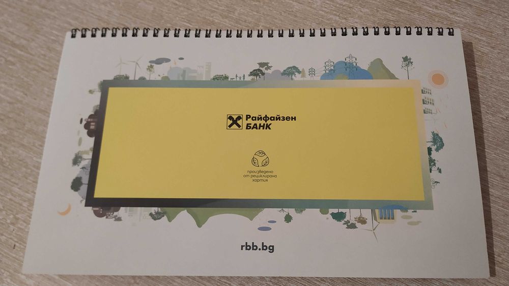 Райфайзенбанк - Комплект