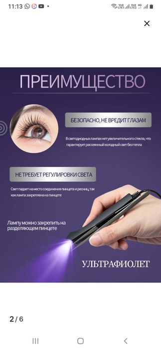 LED лампа для наращивания ресниц