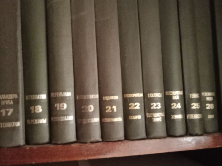 Большая медицинская энциклопедия