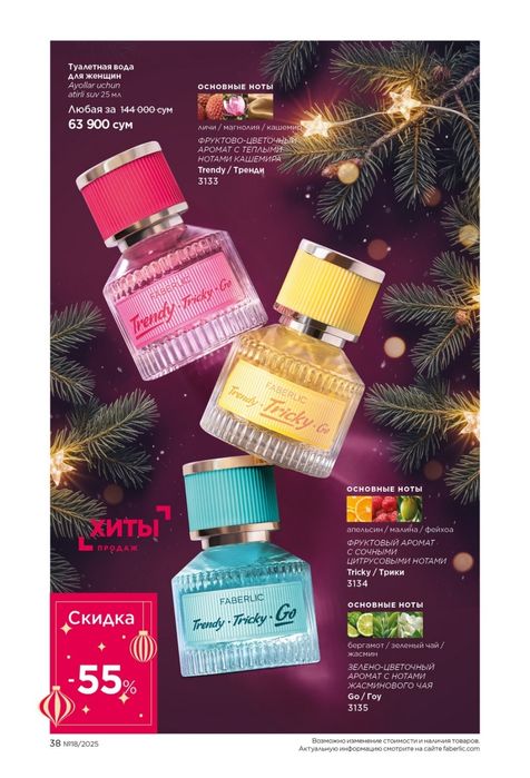 Faberlic atirlari 55% skidkada