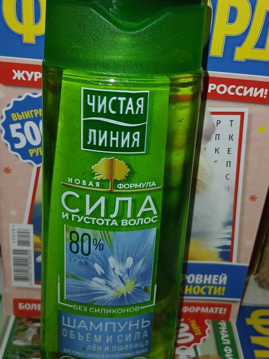 Продам! Новый. Шампунь для волос. . Валиханова 167
