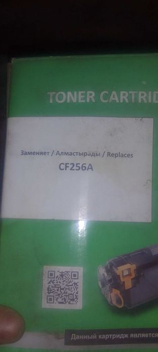 Картридж для принтера