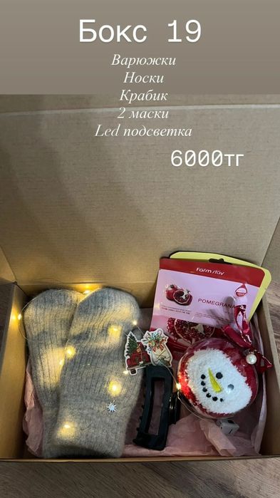 Новогодние боксы