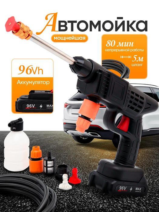 Mini avto karcher - barcha uchun maxsus