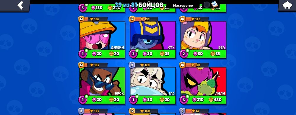 Продаю аккаунт в бравле