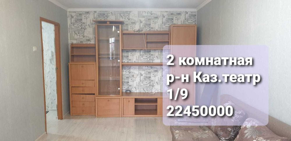 Продам 2х комнатную квартиру