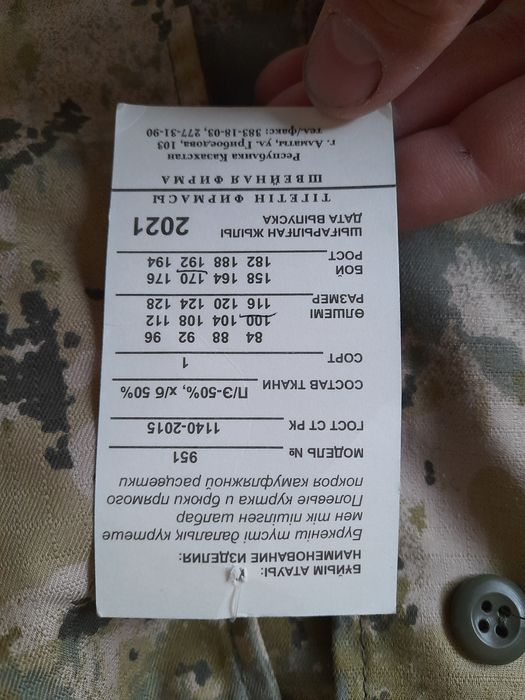 Продам камуфляж новый