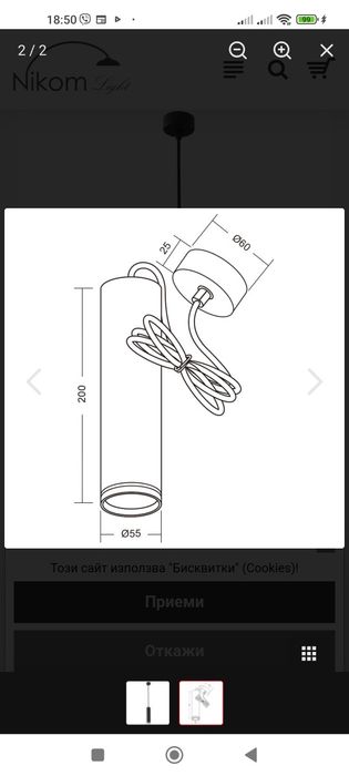 VIVALUX Пендел King SSP719 Черен