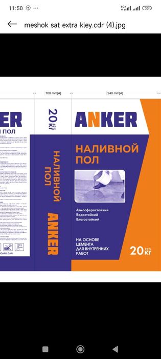 Мешки для сухой смеси цемент полипропилен