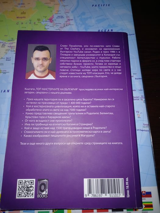 Топ мистериите на България