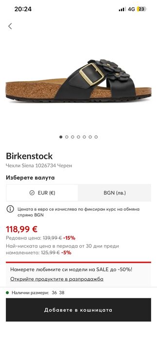 Дамски чехли Birkenstok
