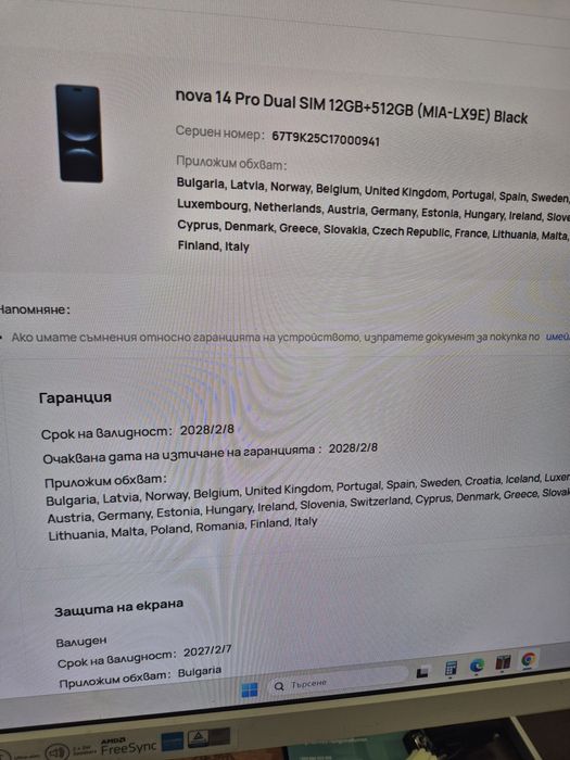 Huawei nova 14 pro Black 512gb 3 години гаранция