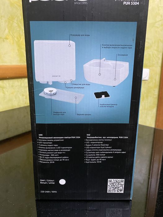 Увлажнитель воздуха