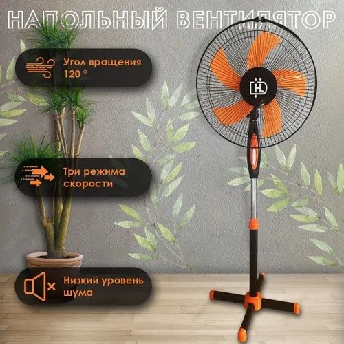 Вентилятор напольный мощный