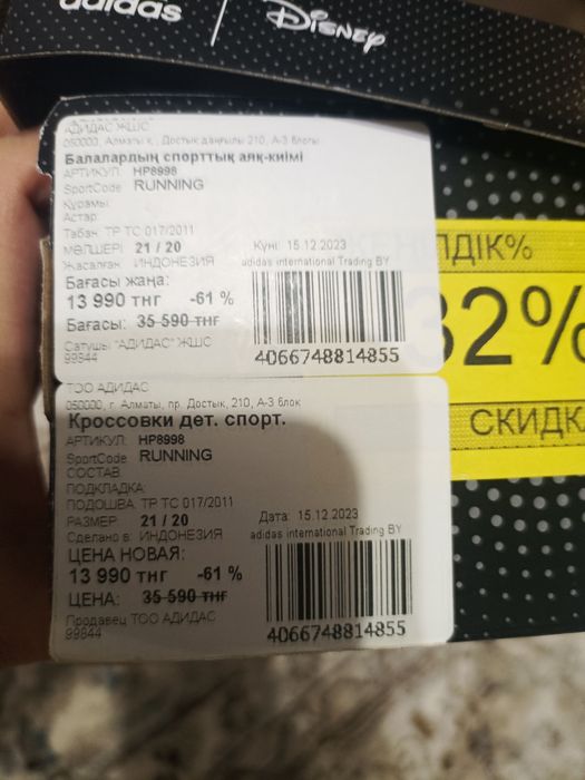 Кроссовки adidas р.21 оригинал