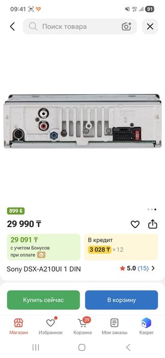 Продам магнитолу сони