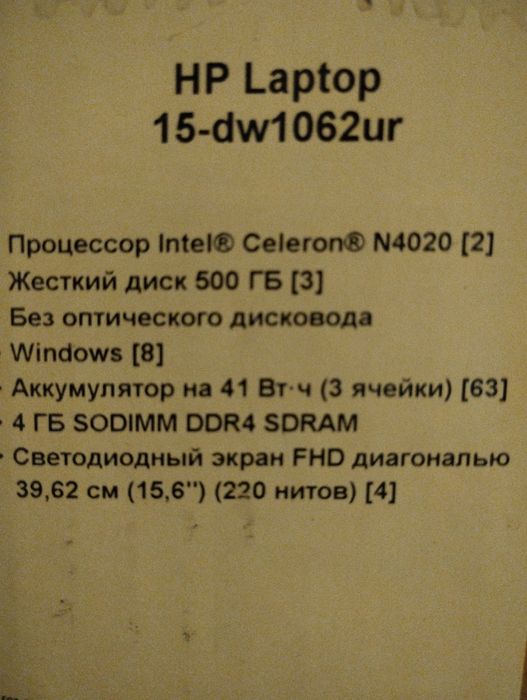 HP Laptop ноутбук