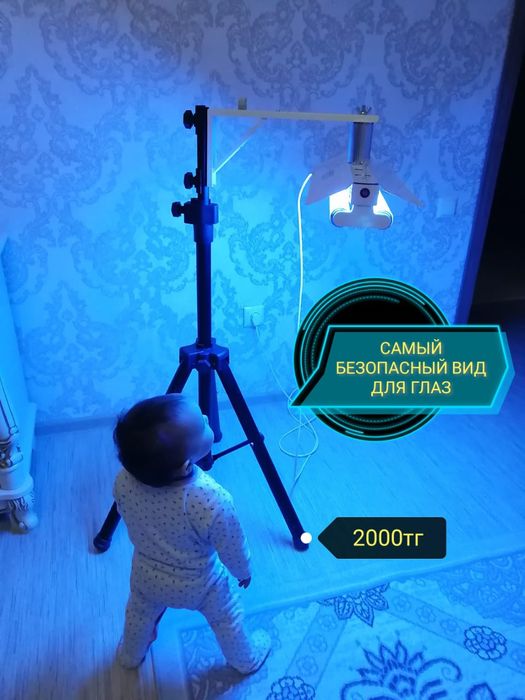 Фотолампа Билитест  Каскелен