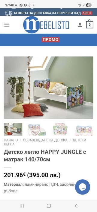 Детско легло с матрак, като ново