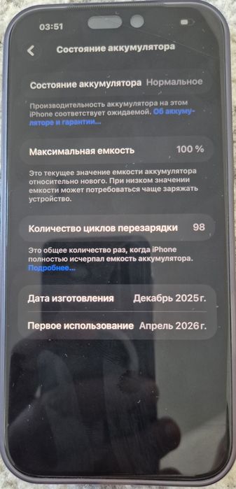 Iphone 17 pro max blue