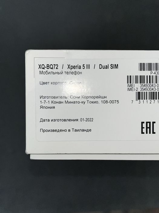 Продам Sony 5 mark 3