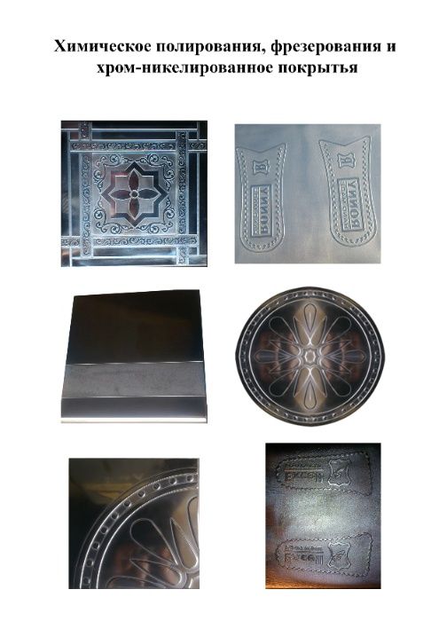 Галваника линияси сотилади! Технологияси ўргатиб қўйилади!