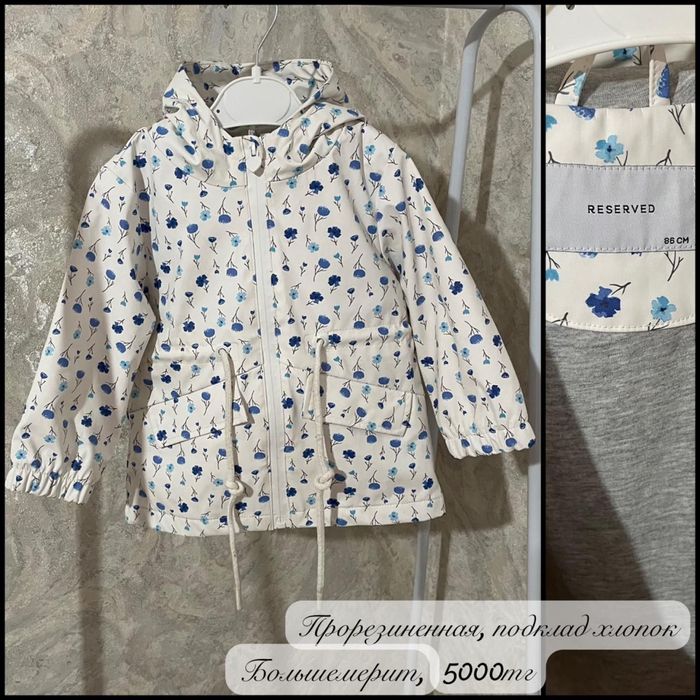 Куртки Zara,Next и т.д на 3-5 лет