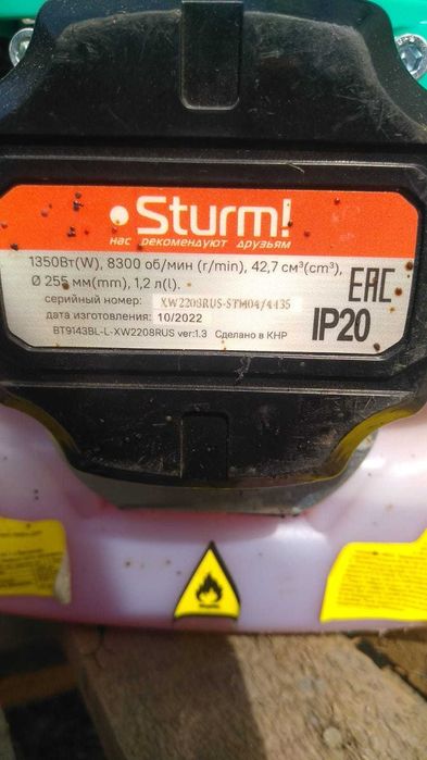 Триммер бензиновый почти новый.