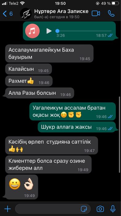 Дыбыс жазу студиясы,звукозапись!