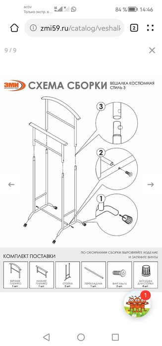 Вешалка костюмная СТИЛЬ3