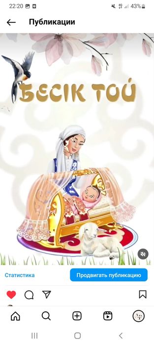 Электрондық шақырту(фото,видео)