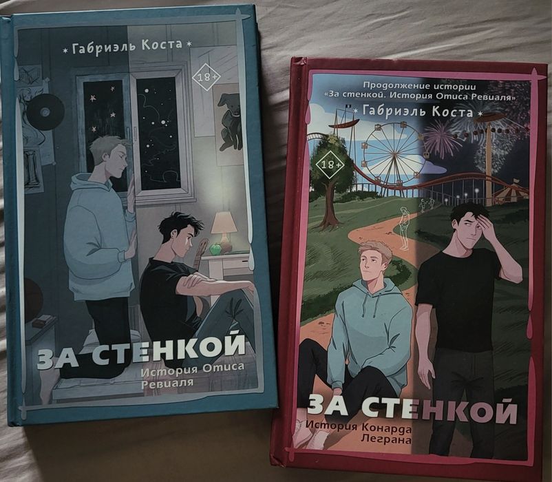 книги "за стенкой" оригинал